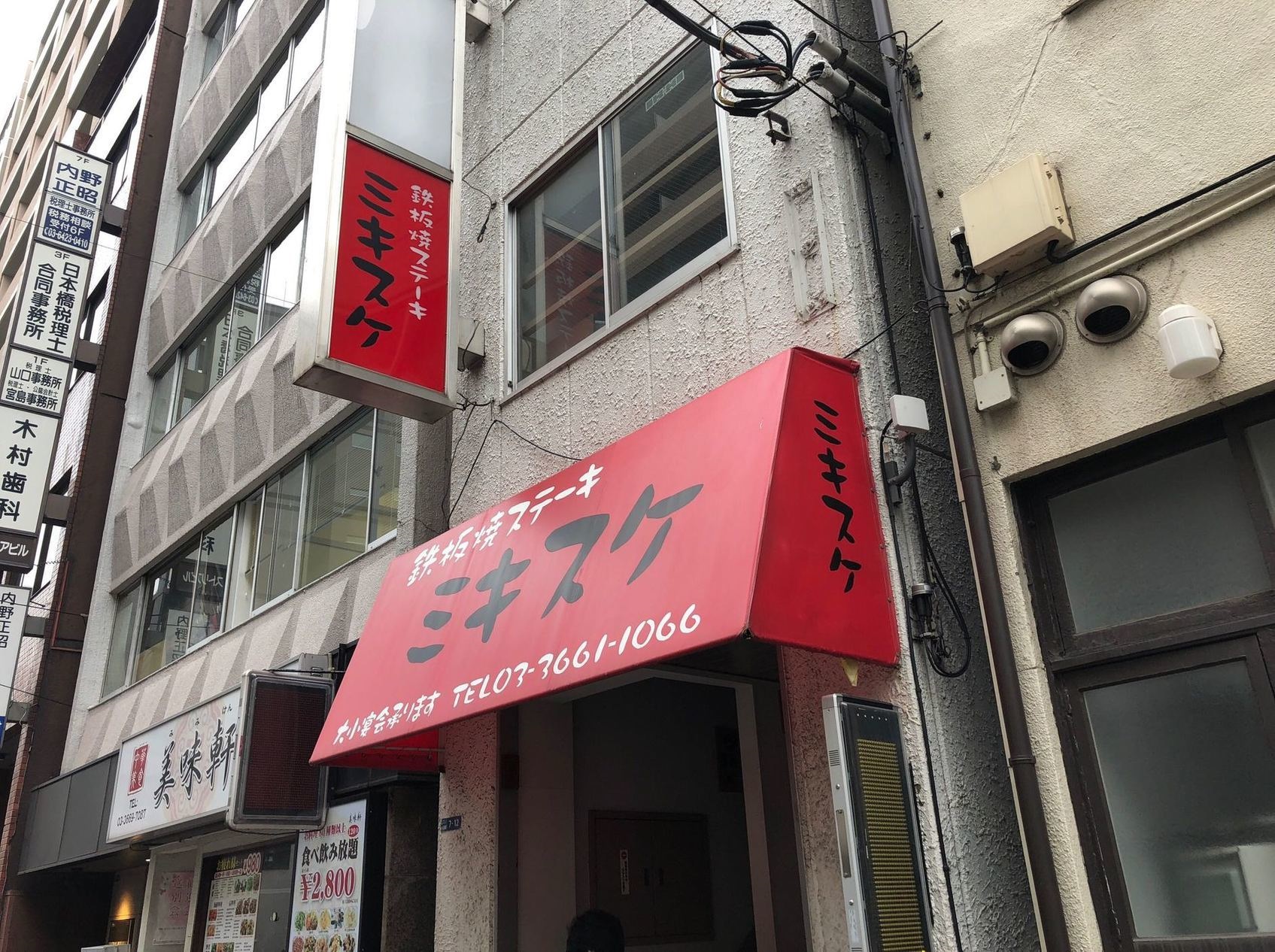 2店外